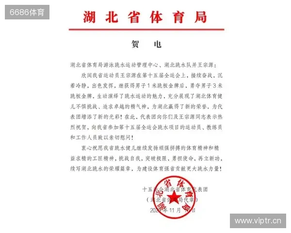 湖北男足U20全运会夺冠,十五运会湖北省体育代表团致贺电 湖北男足U20全运会夺冠,十五运会湖北省体育代表团致贺电