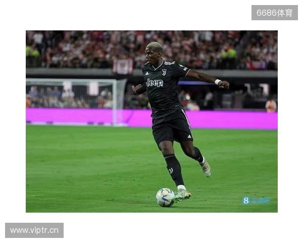 终于复出,博格巴2023年9月以来首次在正式比赛中出场 终于复出,博格巴2023年9月以来首次在正式比赛中出场